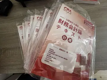 CPA 회계 학원 재무 회계론 10권 세트