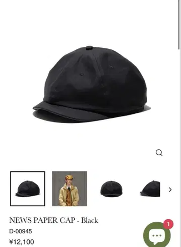 THEHWDOG&CO 뉴스 페이퍼 캡 size.40
