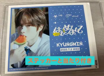 TWS KYUNGMIN 레몬 스쿼시 당첨 상품 포함