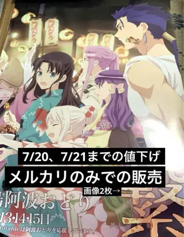 fate 에미야 씨의 오늘의 밥 에미고 아와 오도리 포스터 쿠후린 린
