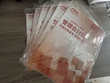 CPA 회계 학원 관리 회계론 6권 세트