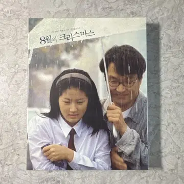 8월의 크리스마스 Blu-ray