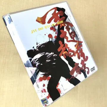유도 류코보 DVD 렌탈