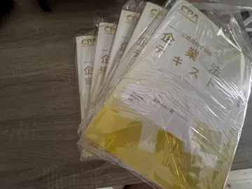 CPA 회계 학원 기업법 텍스트 5권 세트