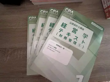CPA 회계 학원 경영학 4 세트