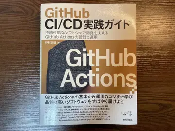 GitHub CI/CD 실전 가이드