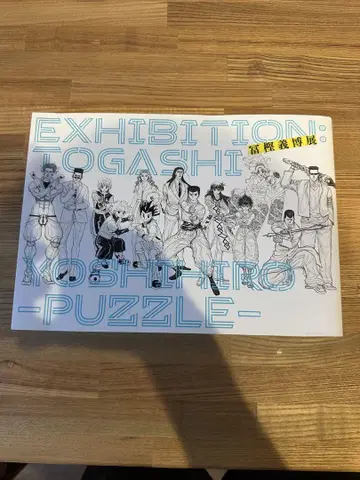 토카시 요시히로 전 도록 초판