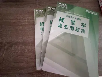 CPA 회계 학원 경영학 기출 문제집 3권 세트