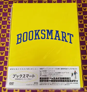 BOOKSMART-북스마트- 졸업 전날 밤의 파티 데뷔