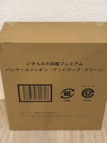 생물대도감 프리미엄 팬서 카멜레온 앰비 로브 그린