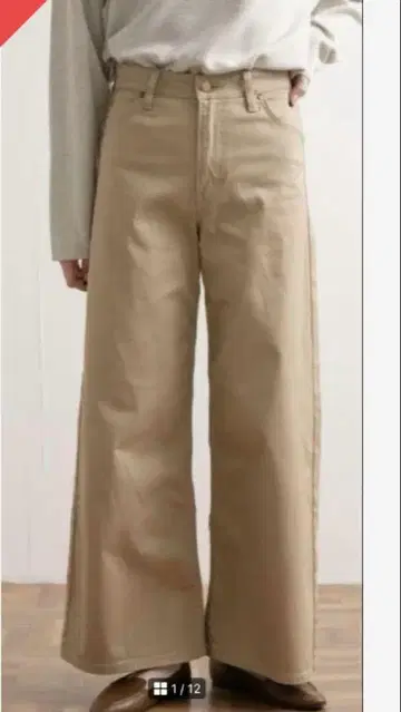 Lee 별주 베이지 와이드 팬츠 S
