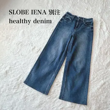 SLOBE IENA Healthy Denim 데님 팬츠