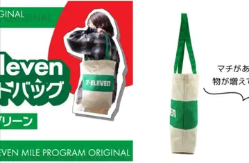 세븐일레븐 특전 토트백 그린