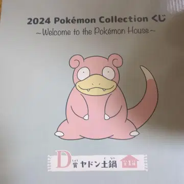 2024 포켓몬스터 컬렉션 쓰리 슬립 도자기 냄비