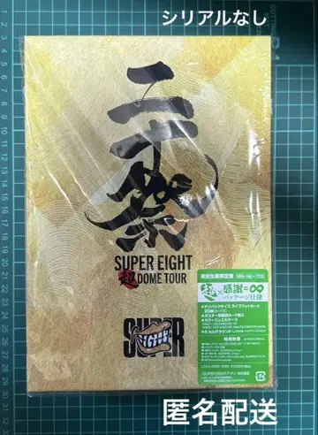 니쥬사이 완전 생산 한정판