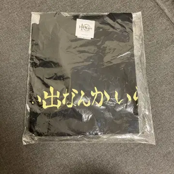하이큐 티셔츠 현수막 이나리자키 고교 L