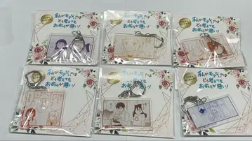와타모테 복권 메이트 C상 명장면 아크릴 키링