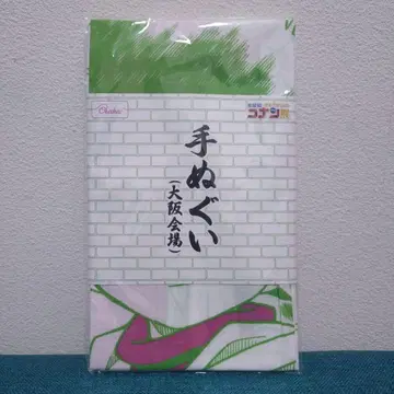명탐정 코난 전 30주년 기념 수건 오사카 회장