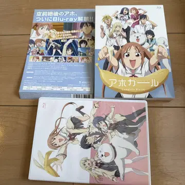 아호 걸 Complete