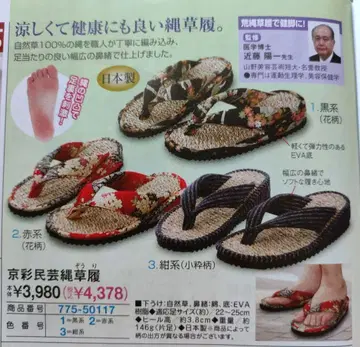 교토 민속 예술 직조 조리 블랙 계열 꽃무늬 22-25cm