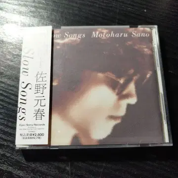 슬로우 송스