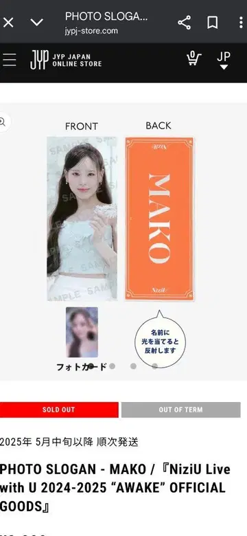 NiziU MAKO PHOTO SLOGAN