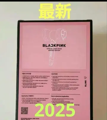 최신 BLACKPINK 응원봉 special edition 서울 콘서트