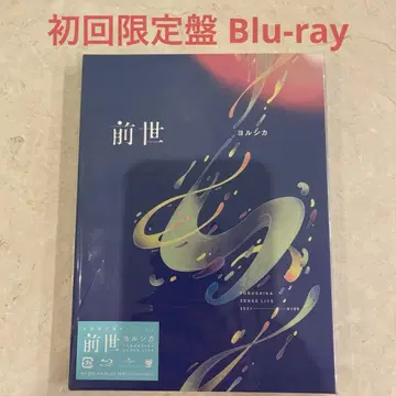 요루시카 전생 초회 한정판 Blu-ray
