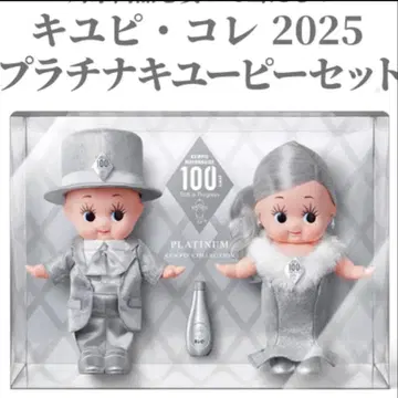 마요네즈 100주년 2025 플라티나 큐피 세트 Anniversary