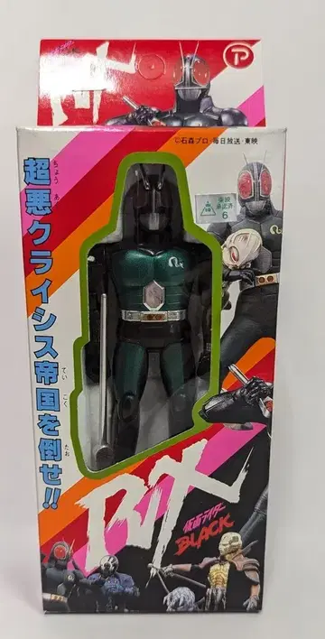 로빈 플라스틱 액션 가면라이더 BLACK RX 가면라이더 BLACK RX