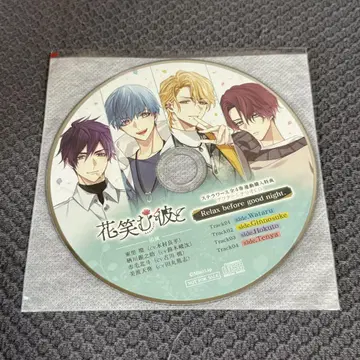 꽃을 웃는 그와 애프터 시나리오 특전 CD