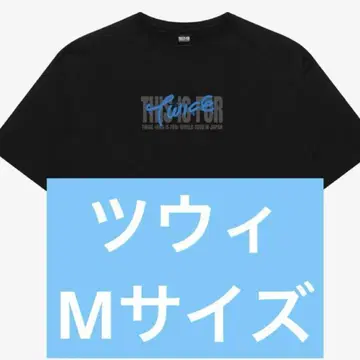 twice 츠위 티셔츠 M 사이즈