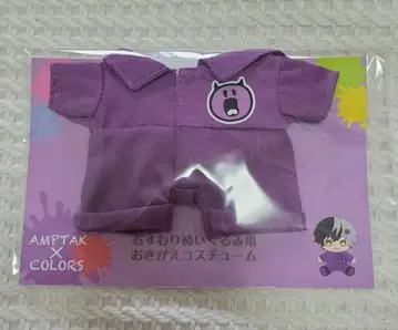 AMPTAKxCOLORS 앉은 봉제 인형용 옷 갈아입기 세트 마제타