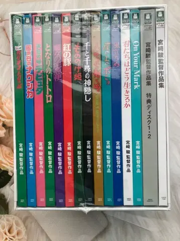 미야자키 하야오 감독 작품집 [DVD]