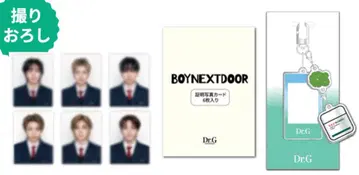 BOYNEXTDOOR 보넥도 키링 ID 사진