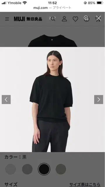 코튼 하이 게이지 니트 반팔 풀오버 muji labo