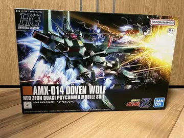 hg 도벤 울프