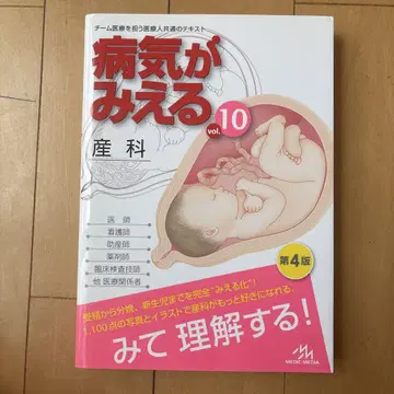 질병이 보이는 v.10(산부인과)