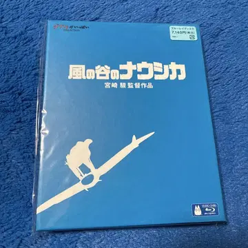 바람의 계곡의 나우시카 ('84 토쿠마 서점/하쿠호도) Blu-ray