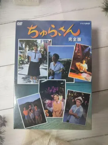 연속 TV 소설 츄라상 완전판 DVD-BOX 전 13장