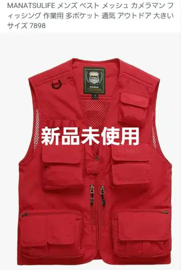 낚시용 조끼 빨간색 XL 100% 폴리에스테르
