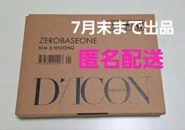 ZB1 DICON 지운