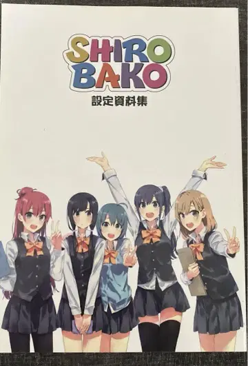 SHIROBAKO 설정 자료집 & 원화집 세트