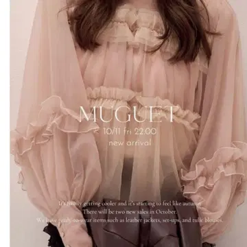 muguet sheer tulle peplum blouse 베이지 시어