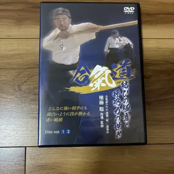 합기도 DVD 곤도 사토시 2장 세트