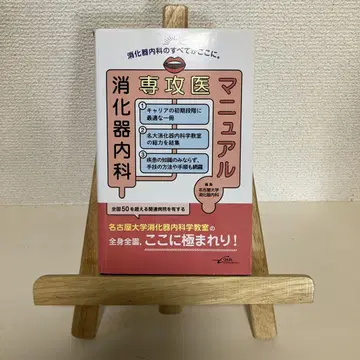 소화기 내과 전공의 매뉴얼