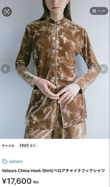 벨루어 차이나 후크 셔츠/벨루어 차이나 후크 셔츠