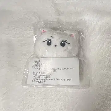 ENHYPEN 정원 봉제 인형