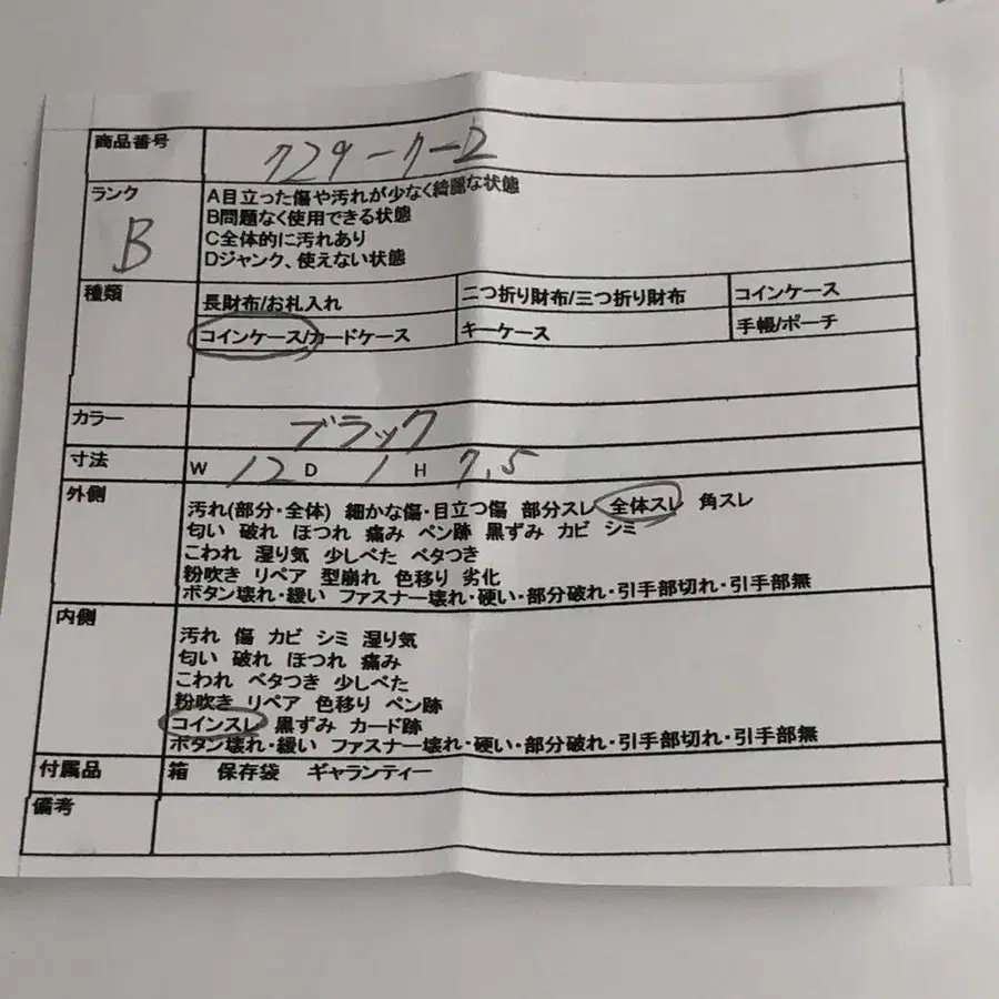 12번째 상품 이미지