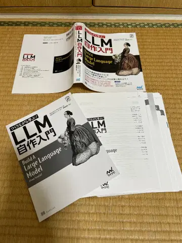[절단 완료] 만들면서 배우자! LLM 자작 입문